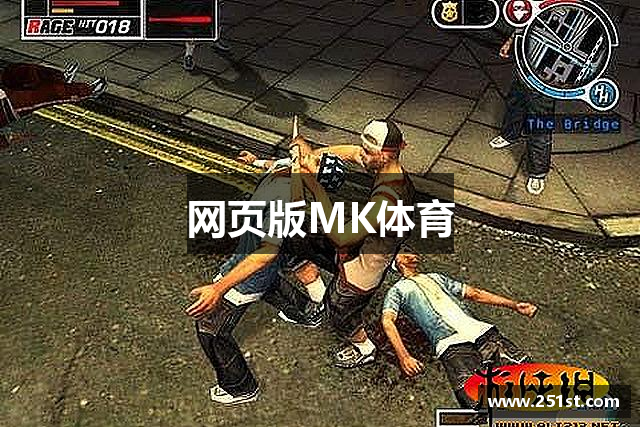 网页版MK体育